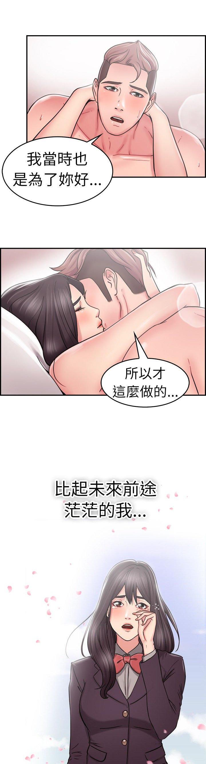 分手那些事，第12话，第 15 页