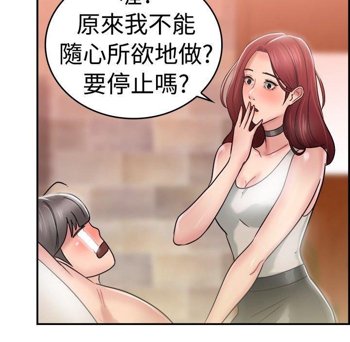 分手那些事，第14话，第 12 页
