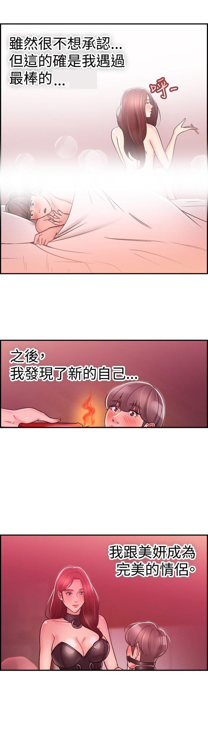 分手那些事，第14话，第 15 页