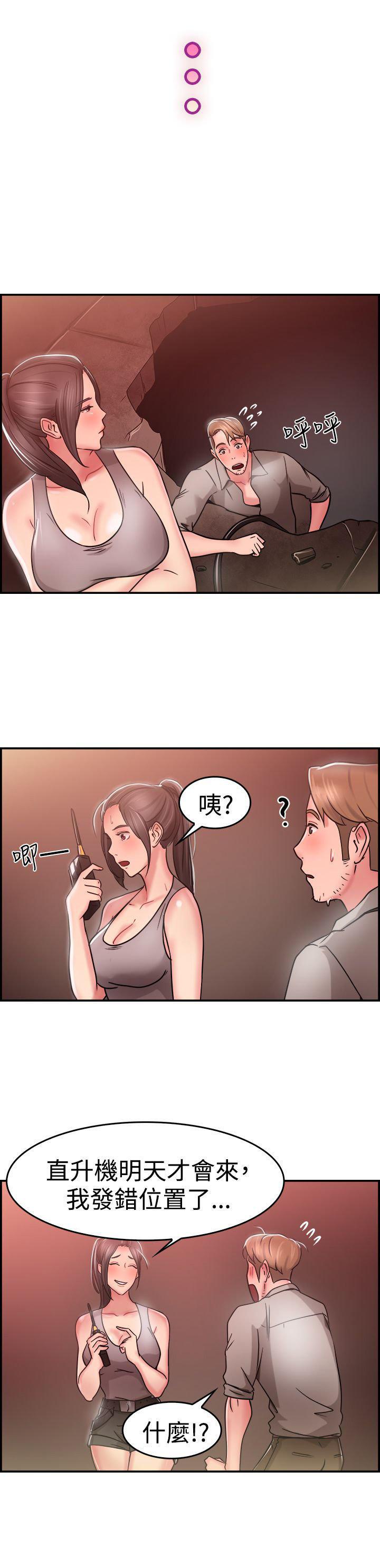 分手那些事，第15话，第 11 页