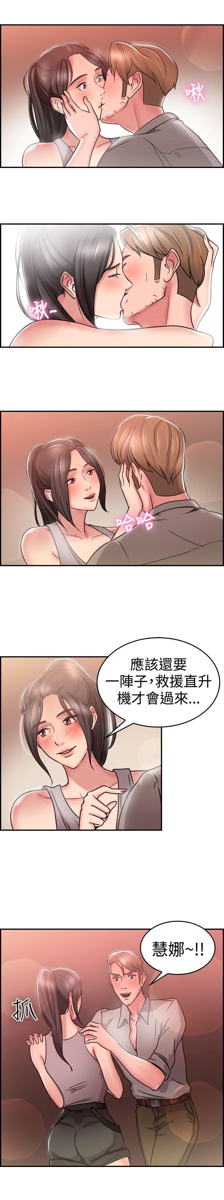 分手那些事，第15话，第 8 页