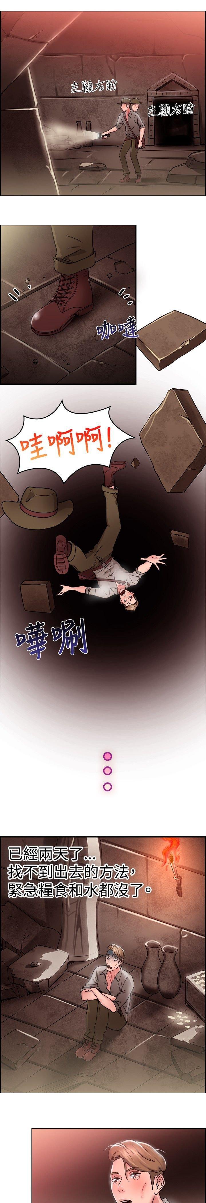 分手那些事，第15话，第 3 页