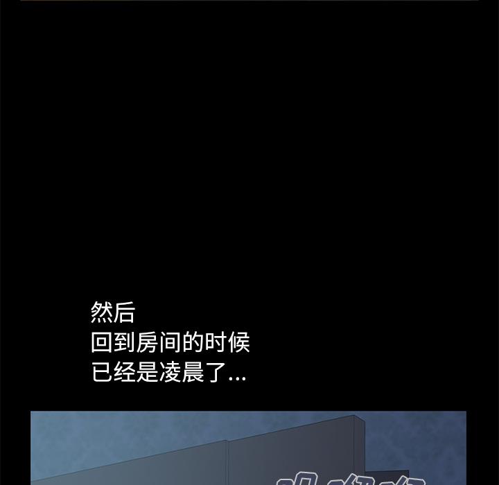 不该有的爱情，第1话，第 206 页