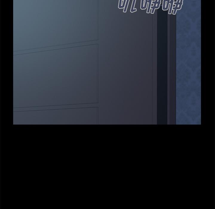不该有的爱情，第1话，第 207 页