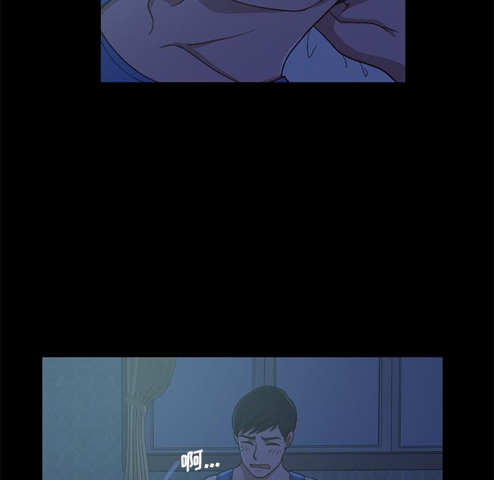 不该有的爱情，第1话，第 106 页