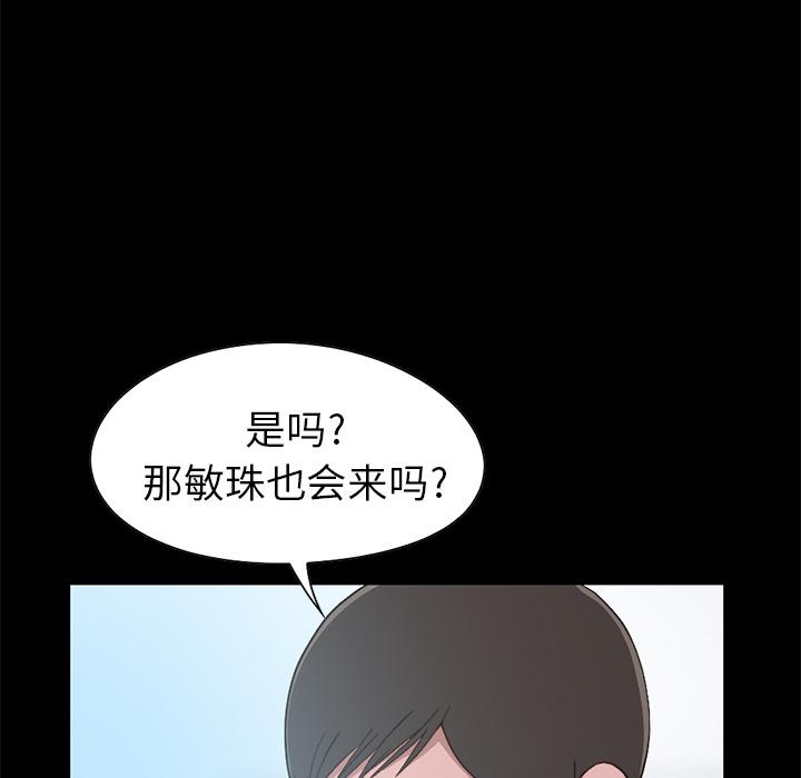 不该有的爱情，第1话，第 44 页