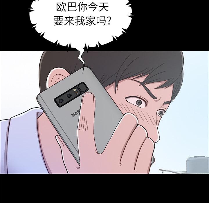 不该有的爱情，第1话，第 40 页
