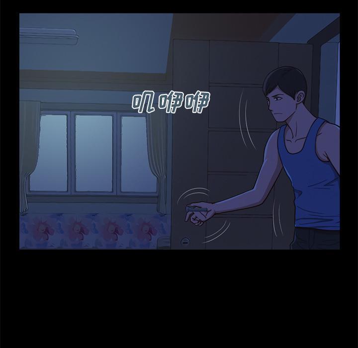 不该有的爱情，第1话，第 122 页
