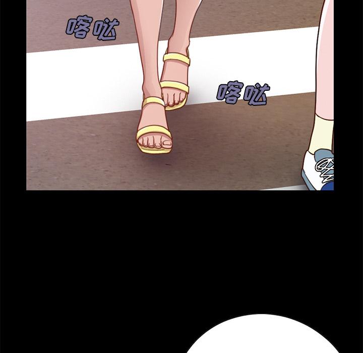 不该有的爱情，第1话，第 69 页