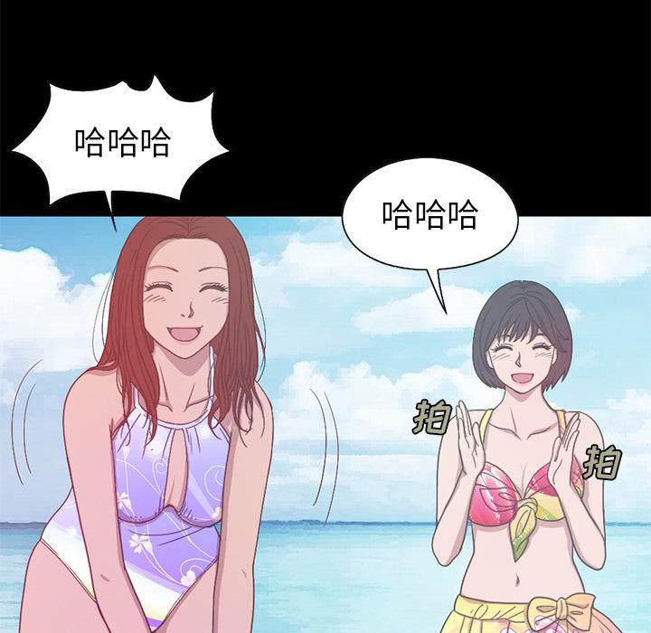 不该有的爱情，第1话，第 95 页