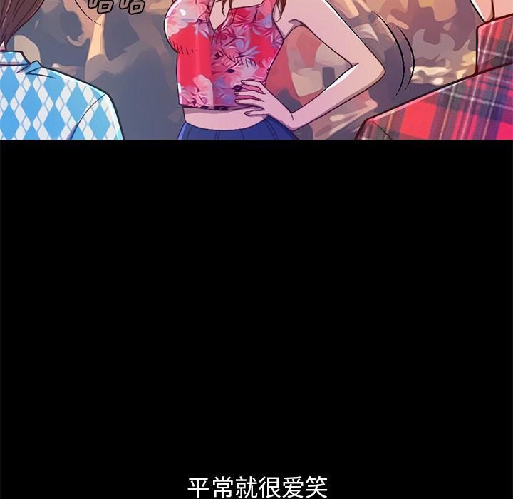 不该有的爱情，第1话，第 21 页