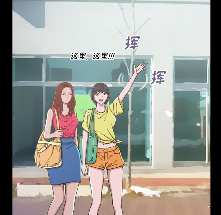 不该有的爱情，第1话，第 65 页