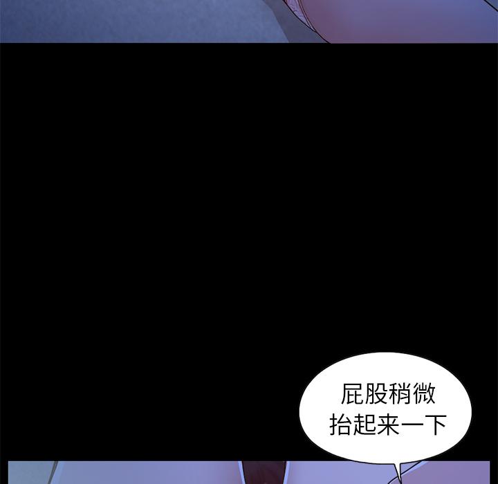 不该有的爱情，第1话，第 168 页