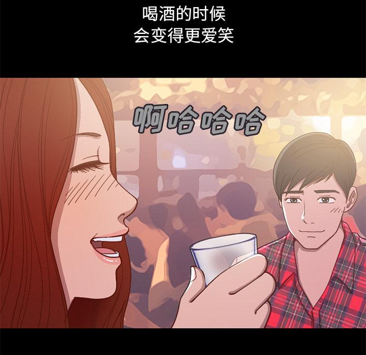 不该有的爱情，第1话，第 22 页
