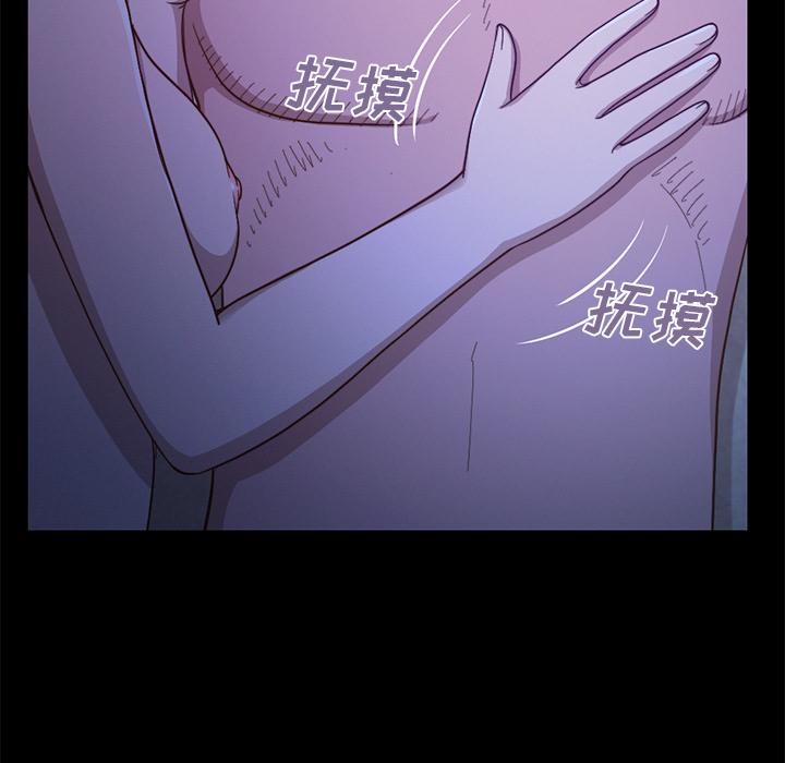不该有的爱情，第1话，第 190 页