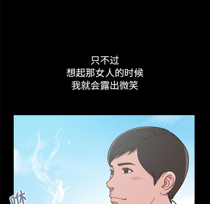 不该有的爱情，第1话，第 12 页