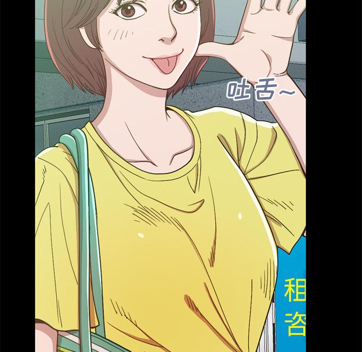 不该有的爱情，第1话，第 77 页