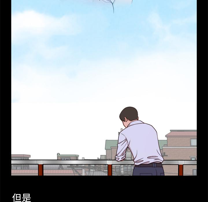 不该有的爱情，第1话，第 52 页
