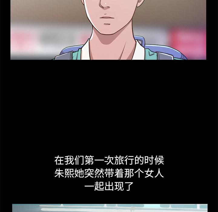 不该有的爱情，第1话，第 64 页