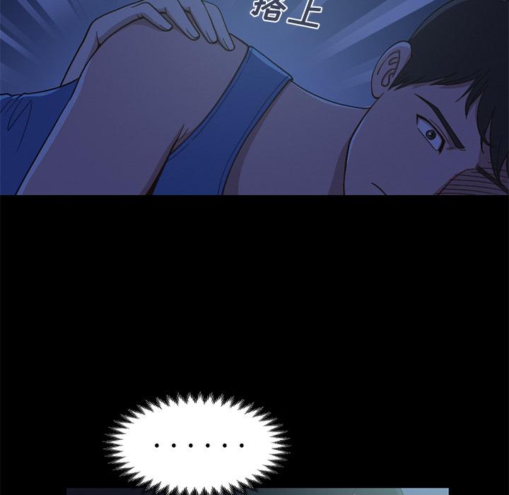 不该有的爱情，第1话，第 132 页