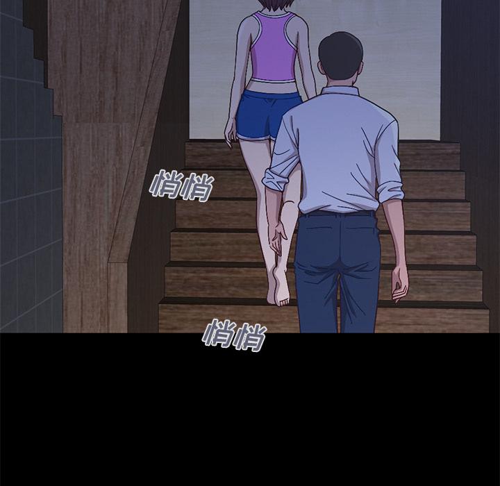 不该有的爱情，第2话，第 192 页