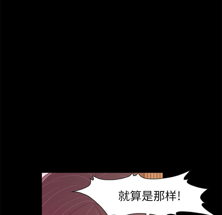 不该有的爱情，第2话，第 216 页