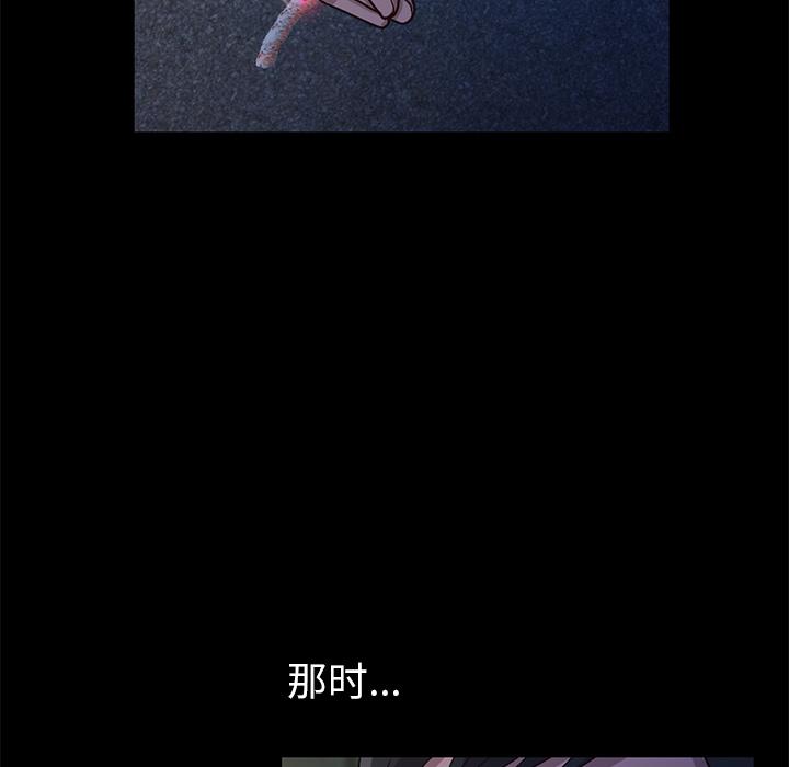 不该有的爱情，第2话，第 69 页