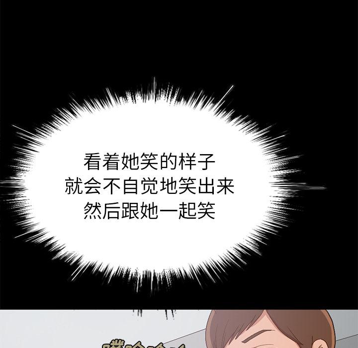 不该有的爱情，第2话，第 21 页