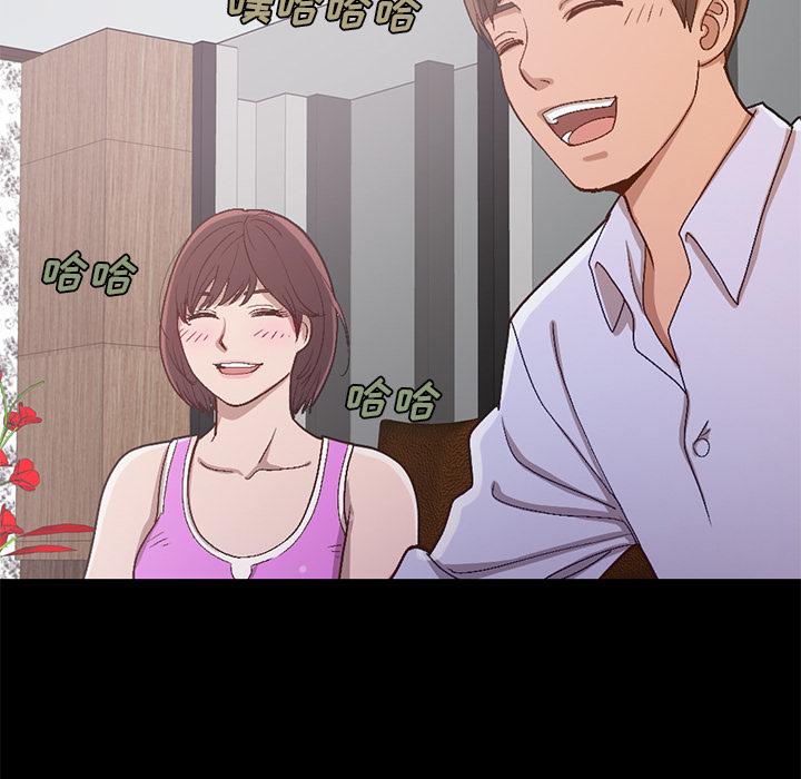 不该有的爱情，第2话，第 22 页