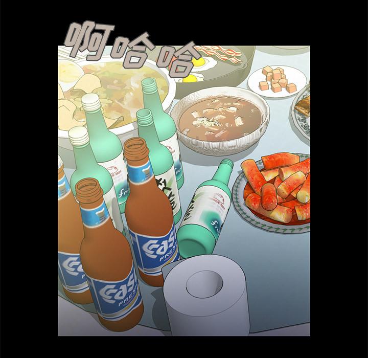 不该有的爱情，第2话，第 12 页
