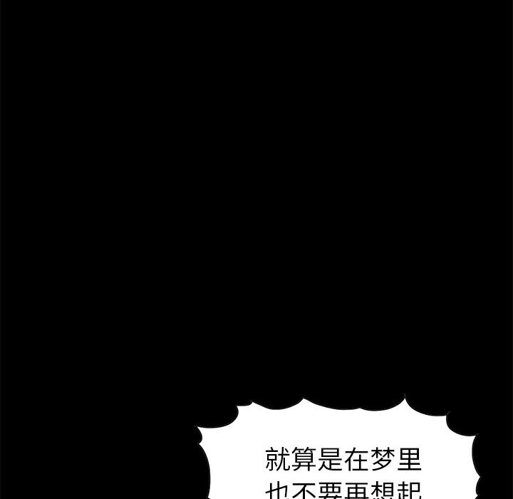 不该有的爱情，第2话，第 185 页