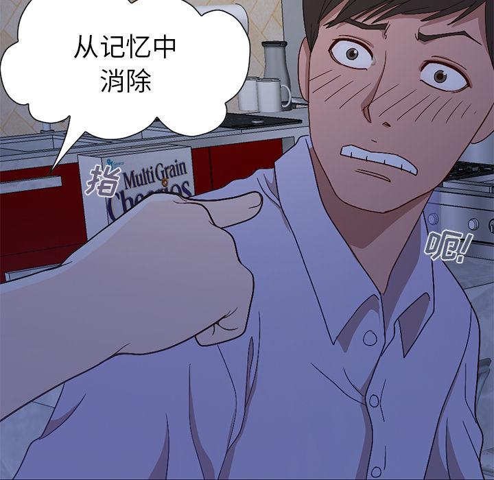 不该有的爱情，第2话，第 184 页