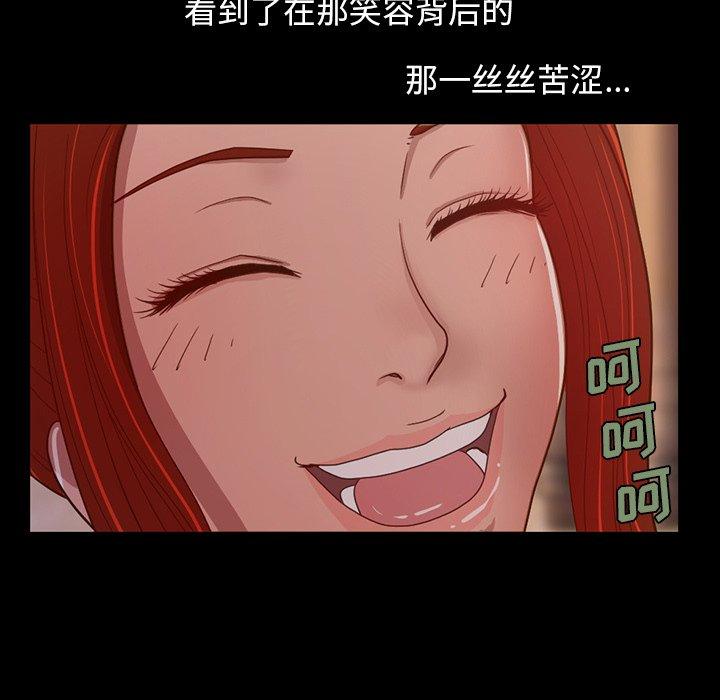 不该有的爱情，第3话，第 192 页