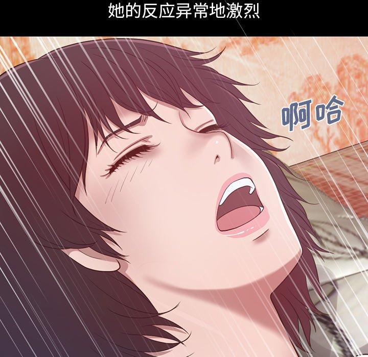 不该有的爱情，第3话，第 22 页