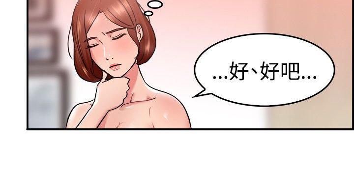 分手那些事，第18话，第 12 页