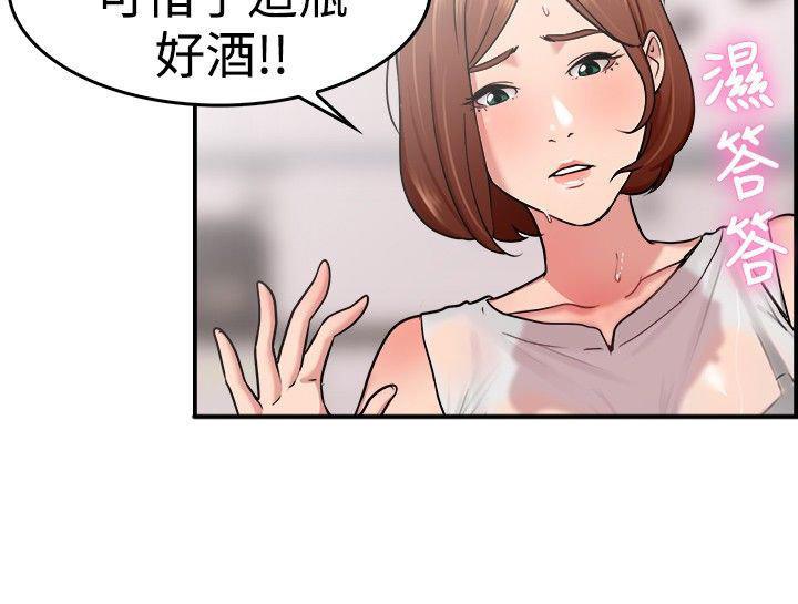 分手那些事，第18话，第 15 页