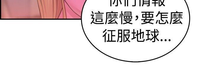 分手那些事，第19话，第 12 页