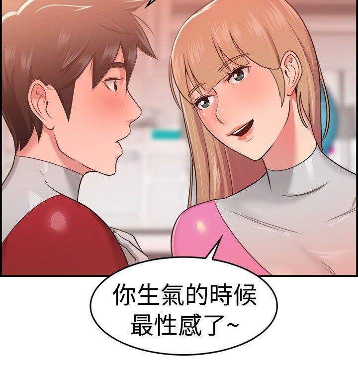 分手那些事，第19话，第 3 页