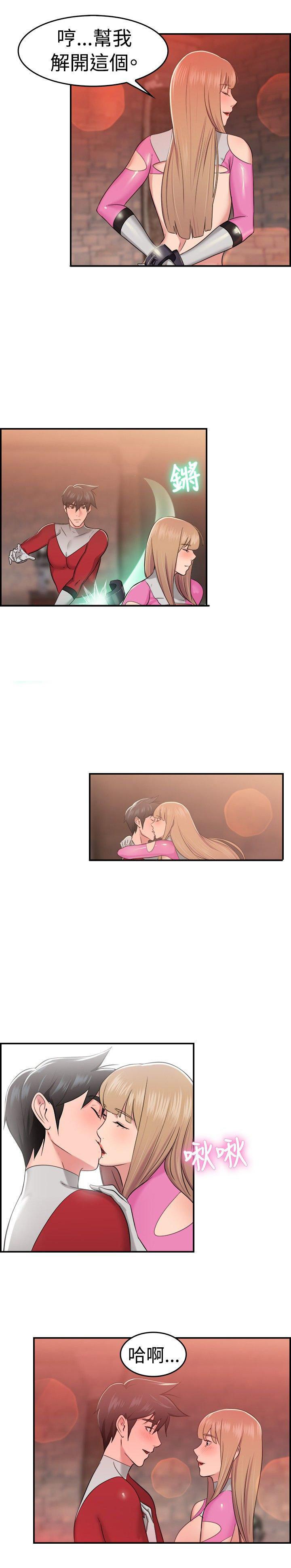 分手那些事，第20话，第 3 页
