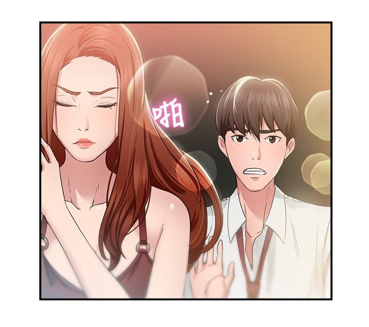 分手那些事，第22话，第 14 页