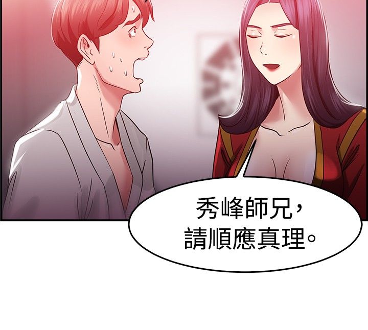 分手那些事，第24话，第 26 页
