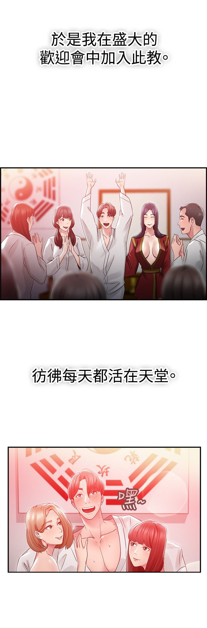 分手那些事，第24话，第 20 页