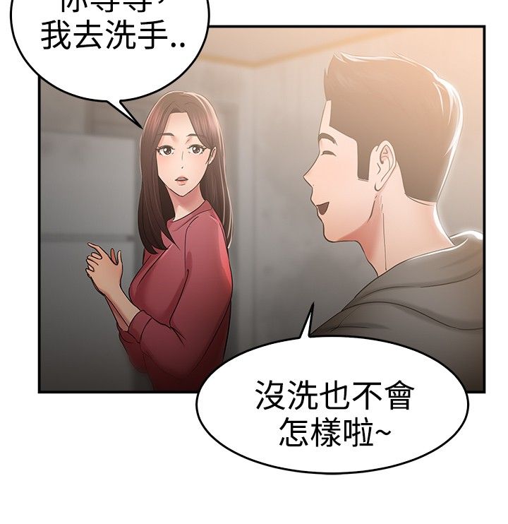 分手那些事，第25话，第 2 页