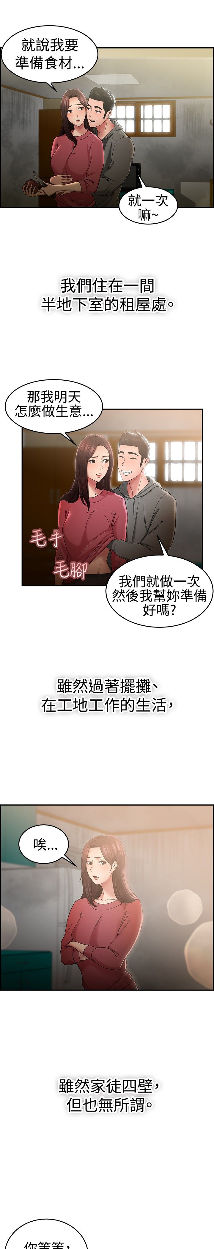 分手那些事，第25话，第 1 页