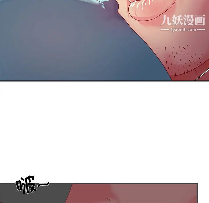 与两姐妹的同居生活，第1話，第 95 页
