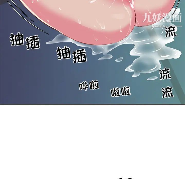 与两姐妹的同居生活，第2話，第 84 页
