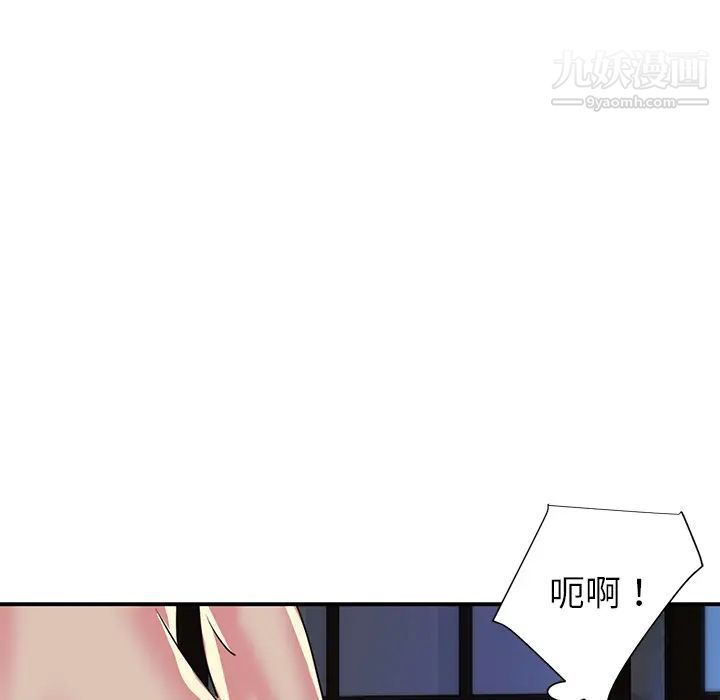 与两姐妹的同居生活，第2話，第 95 页