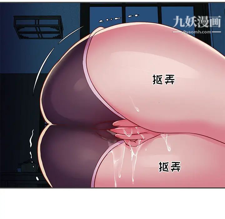 与两姐妹的同居生活，第2話，第 21 页