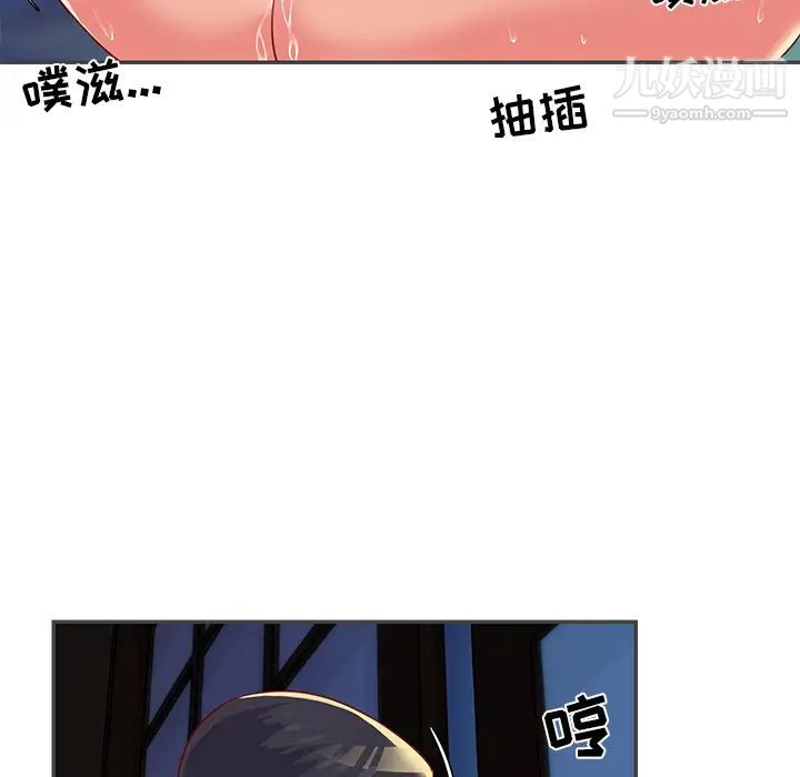 与两姐妹的同居生活，第2話，第 77 页