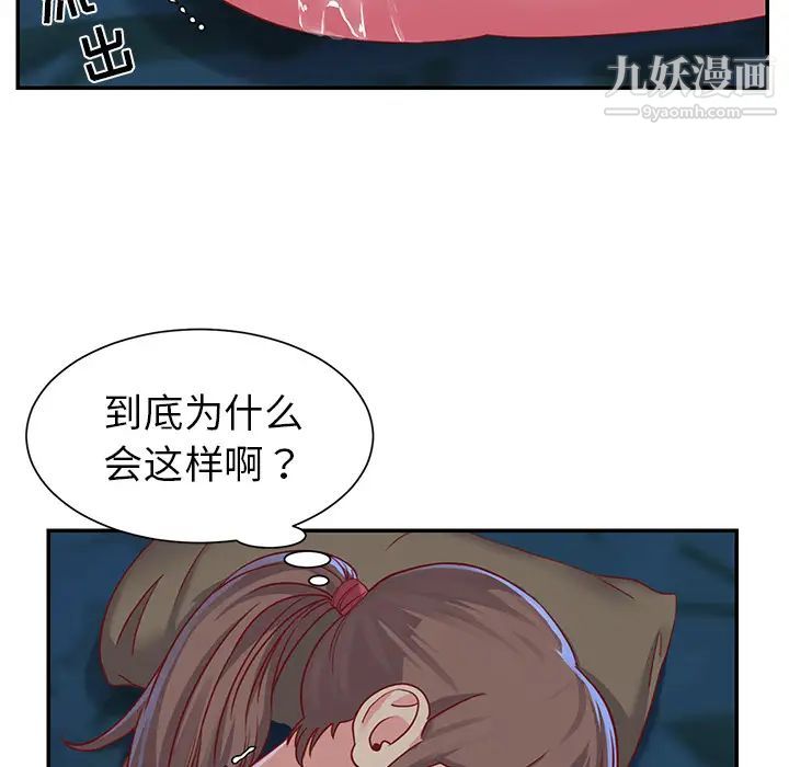 与两姐妹的同居生活，第2話，第 15 页